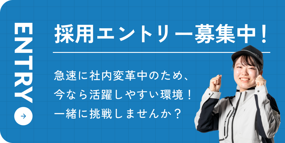エントリー